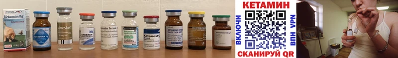 Купить закладки  Катав-Ивановск  КЕТАМИН ketamine 