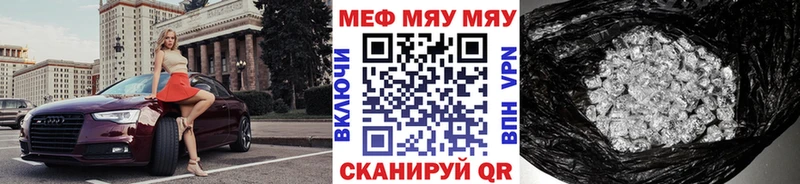 Купить где  Катав-Ивановск  Мефедрон мяу мяу 