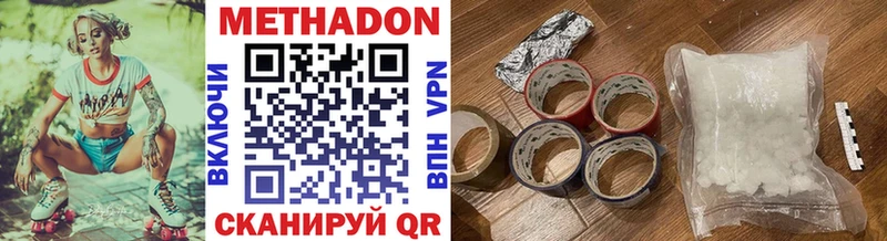 Метадон мёд  Купить где  Катав-Ивановск 